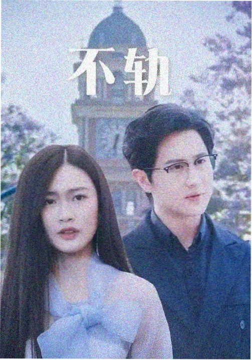 樱色回声 剧照